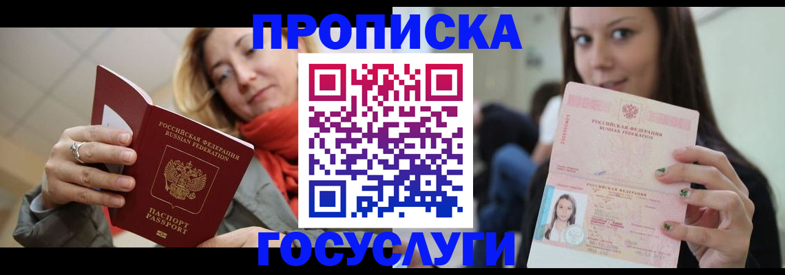 найти адрес прописки в Воскресенске