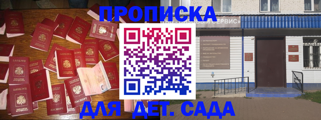 регистрация в Воскресенске